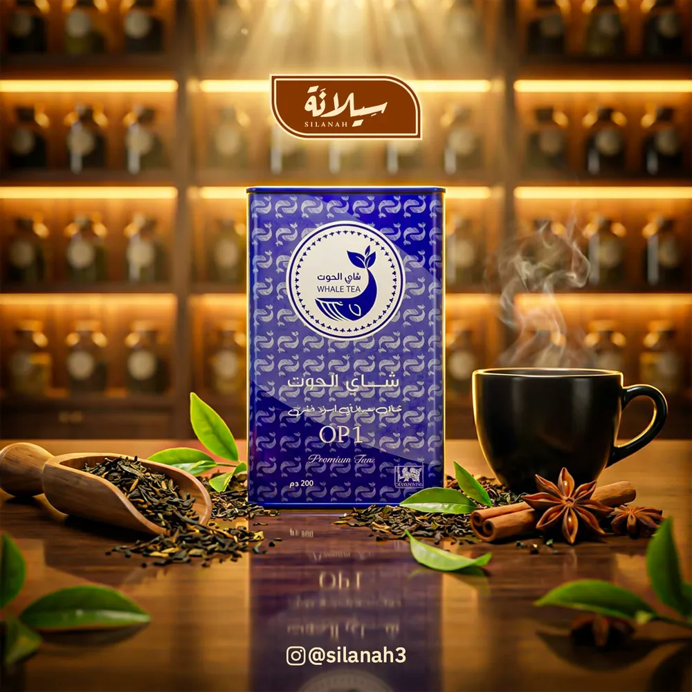 شاي الحوت الأزرق