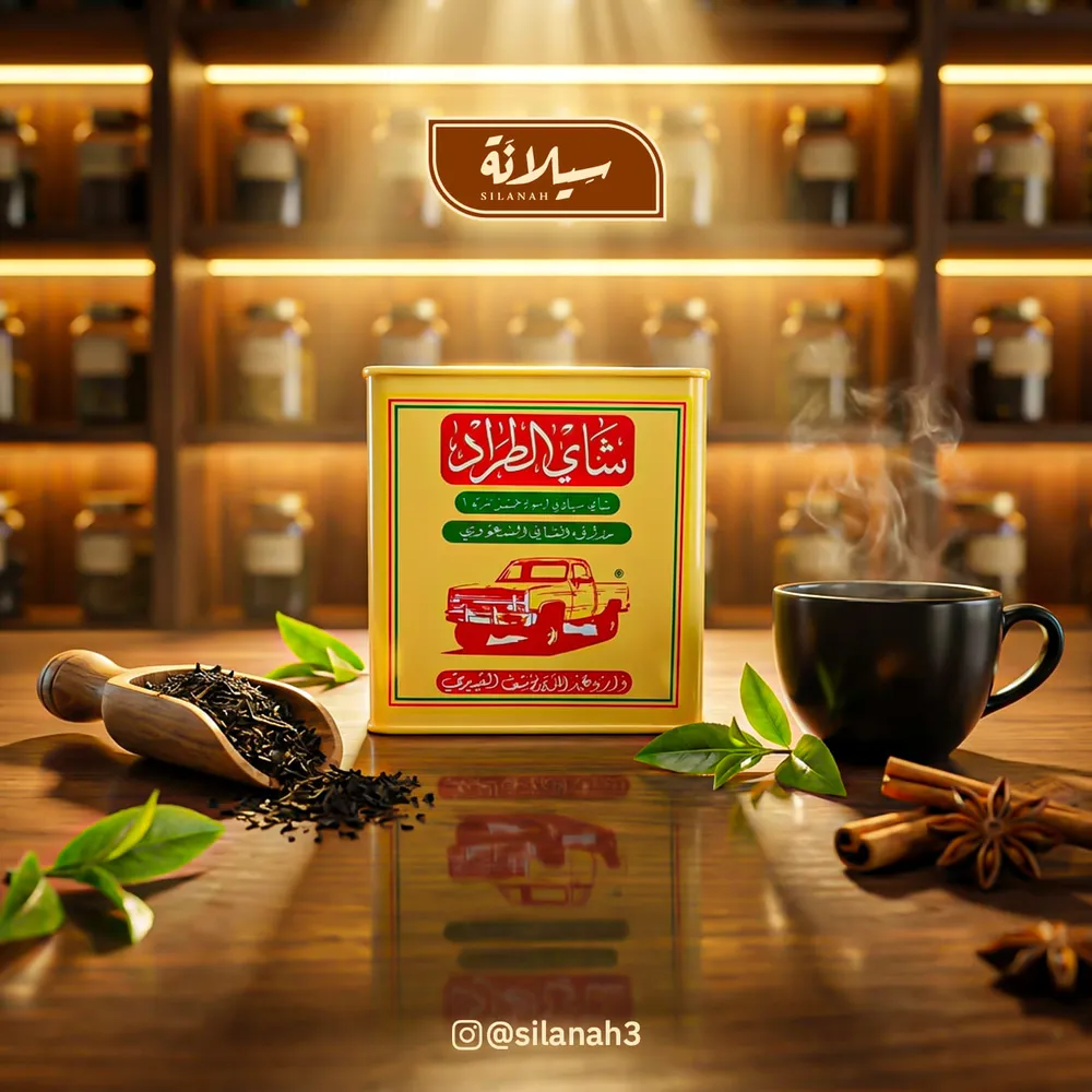 شاي الطراد الذهبي
