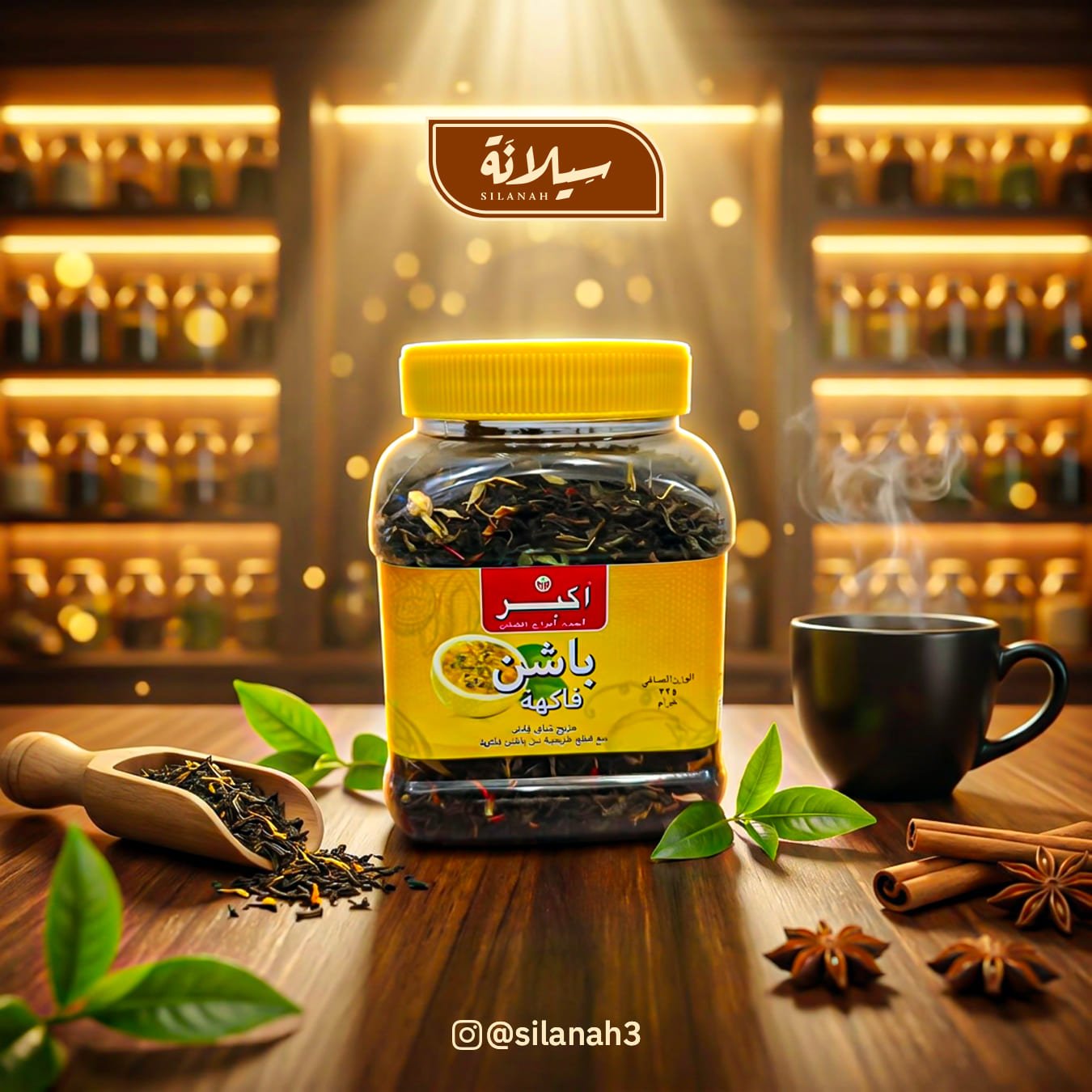 شاي باشن فواكة