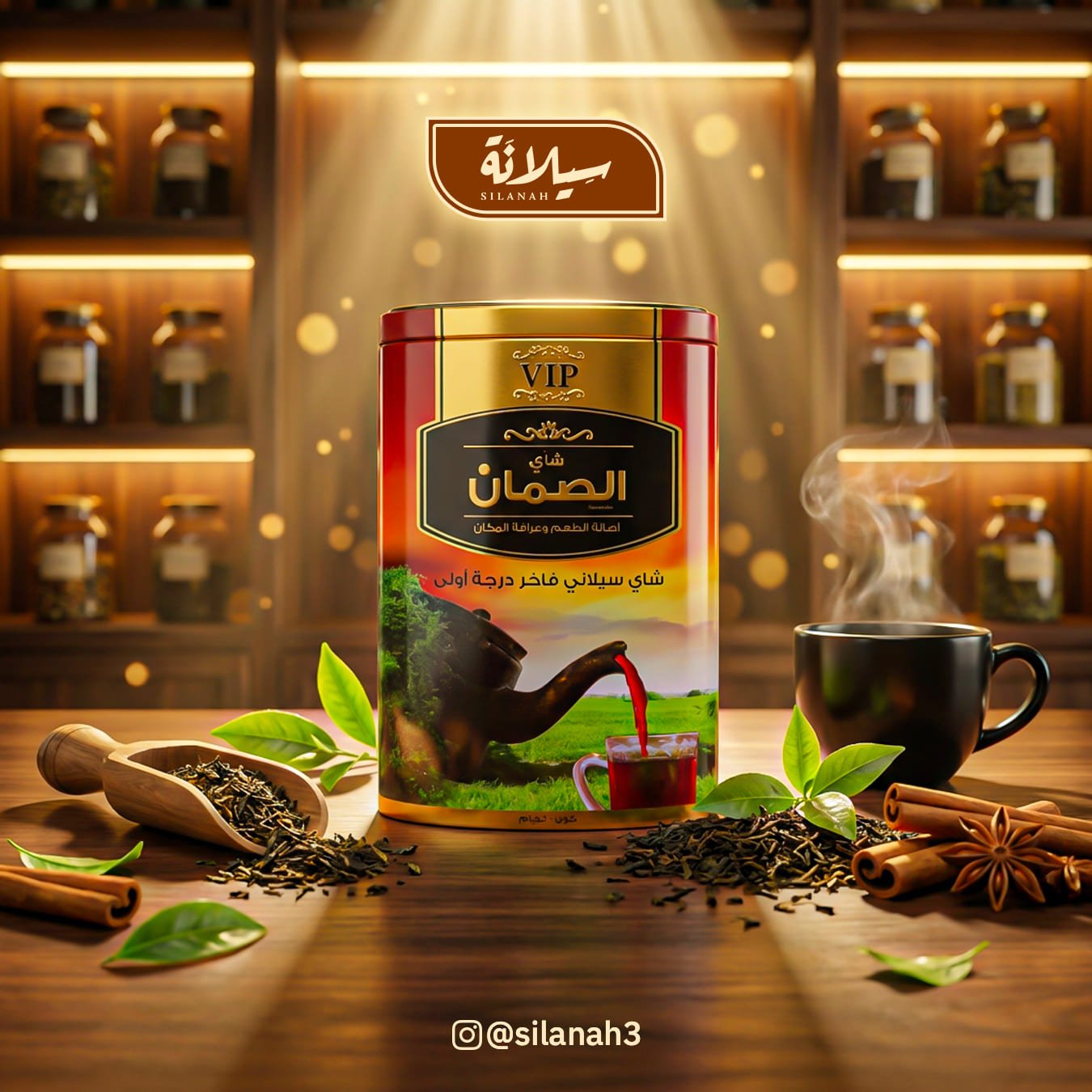 شاي الصمان VIP